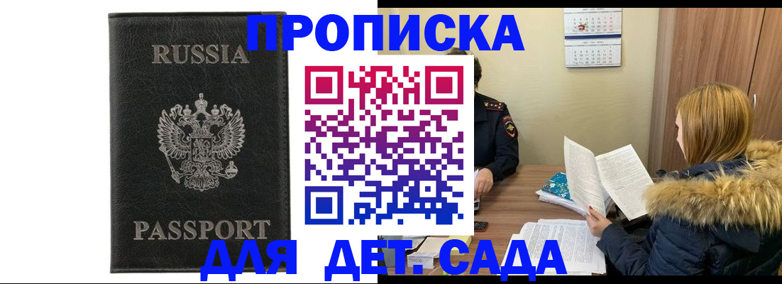 временная регистрация недорого в Приморско-Ахтарске