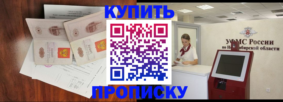 временная регистрация поиск в Приморско-Ахтарске