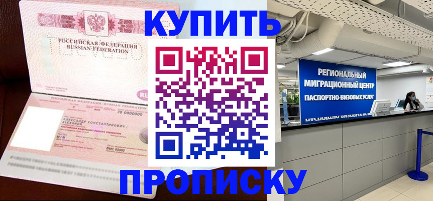 временная регистрация гарантия в Приморско-Ахтарске