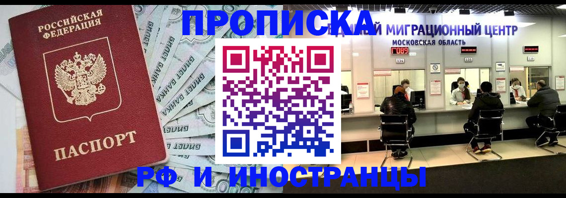 где прописаться в Приморско-Ахтарске