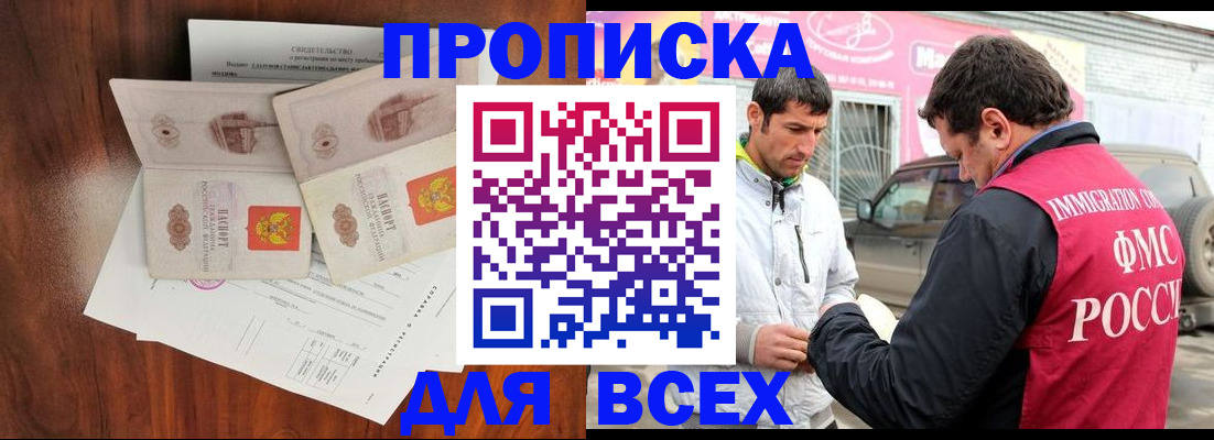 миграционный учет в Приморско-Ахтарске
