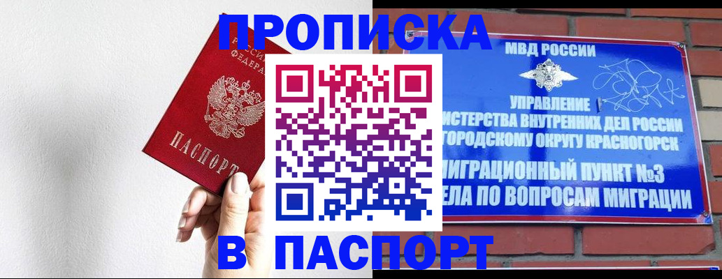 временная регистрация госуслуги в Приморско-Ахтарске